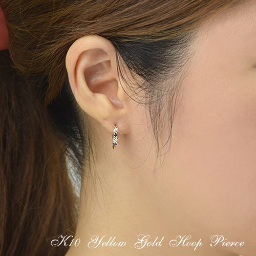 【30%OFF】サファイア スーパーキュービックジルコニア 10金 フープピアス両耳用9月 誕生石 K10 イエローゴールド スナップピアス 10K 送料無料 誕生日プレゼント 女性 レディース 金属アレルギー 安心 激安 結婚式 お呼ばれ 天然石 コンビニ受 即納