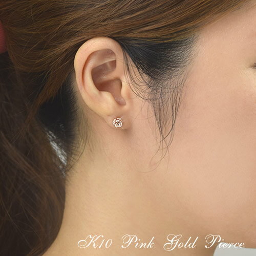 10金 ピンクゴールド バラ モチーフ スタッドピアス 両耳用 10k K10 フラワー お花 ピアス 送料無料 レディース 女性用 誕生日プレゼント 金属アレルギー 安心 激安 結婚式 お呼ばれ コンビニ受取対応商品 シンプル 華奢 薔薇 プチピアス 即納