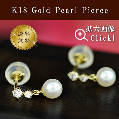 18金 ピアス 18k k18 揺れるピアス 真珠 スタッドピアス キュービックジルコニア ...