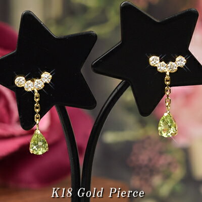 18金 ピアス 18k ゴールド ペリドット キュービックジルコニア スタッドピアス K18...