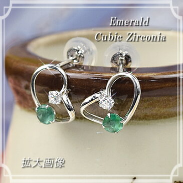 14金 エメラルド ピアス (両耳用1ペア) 14k K14WG ホワイトゴールド 5月 誕生石 キュービックジルコニア CZ オープンハート 【レディース 女性 誕生日プレゼント 結婚記念日】【RCP】【あす楽】【コンビニ受取対応商品】