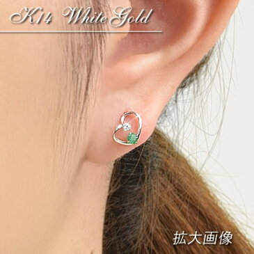 14金 エメラルド ピアス (両耳用1ペア) 14k K14WG ホワイトゴールド 5月 誕生石 キュービックジルコニア CZ オープンハート 【レディース 女性 誕生日プレゼント 結婚記念日】【RCP】【あす楽】【コンビニ受取対応商品】