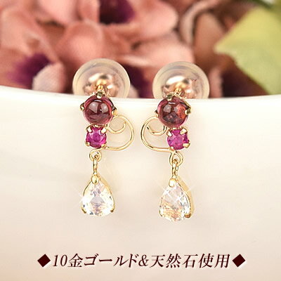 ピンクトルマリン ブルームーンストーン ルビーピアス 両耳用 10金 イエローゴールド 10月 6月 7月 誕生石 10k 揺れるピアス 送料無料 レディース ...