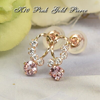 10金 ピンクゴールド ピンクトルマリン スタッドピアス キュービックジルコニア 10k K10 10月 誕生石 両耳用 送料無料レディース 女性用 誕生日プレ...