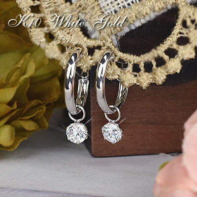 キュービックジルコニア フープピアス CZ 4mm 両耳用 10金 ホワイトゴールド 10k K10 スナップピアス 送料無料 レディース 誕生日プレゼント 女...