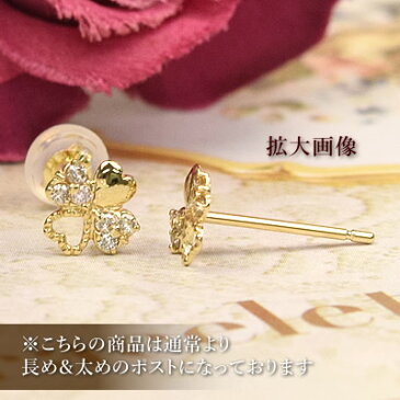 セカンドピアス 18金 ピアス 18k イエローゴールド ダイヤモンドピアス (両耳用) K18 4月 誕生石 四葉 クローバー 送料無料 RCP あす楽 レディース 女性 誕生日プレゼント 金属アレルギー 安心 福耳 ポストが太い 長い つけっぱなし コンビニ受取対応商品