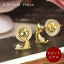 セカンドピアス 18金 ピアス 18k ダイヤモンド 猫 ピアス (両耳用) K18 ゴールド ダイヤ 4月 誕生石 ネコ キャット 送料無料 あす楽 レディース 女性用 誕生日プレゼント 金属アレルギー 安心 福耳 ポストが太い 長い つけっぱなし