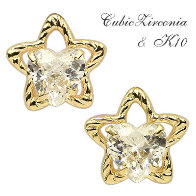 Rakuten - 【30%OFF】キュービックジルコニア 星 スターモチーフ ピアス K10 10金 ゴールド 10k 華奢 かわいい 両耳用 送料無料レディース 女性用 誕生日プレゼント 妻 母 金属アレルギー 安心 結婚式 お呼ばれ アクセサリー ジュエリー シンプル 20代 30代 40代 50代 60代