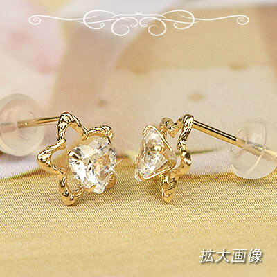 キュービックジルコニア 星 スターモチーフ ピアス K10 10金 ゴールド 10k 華奢 かわいい 両耳用 送料無料レディース 女性用 誕生日プレゼント 妻 母 金属アレルギー 安心 結婚式 お呼ばれ アクセサリー ジュエリー シンプル 20代 30代 40代 50代 60代 即納の商品画像 2