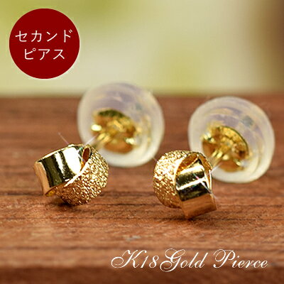 【クーポン利用で10%OFF】【今だけ特典付】18金 ピアス セカンドピアス 18k ゴールド スタッドピアス 両耳用 K18 槌目 プチピアスあす楽 レディース 女性 誕生日プレゼント 贈り物 金属アレルギー 安心 福耳 ポストが太い 長い つけっぱなし 普段使い シンプル おし