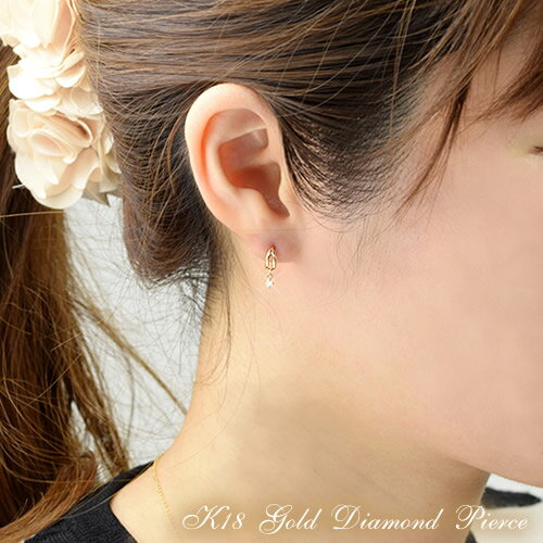 18金 ピアス 18k 揺れる ピアス 一粒ダイヤ ゴールド 4月誕生石 送料無料 (両耳用)あす楽便対応 レディース 女性用 誕生日プレゼント 妻 母