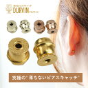 20%OFFクーポン配布中 ピアス キャッチ 18金 k18 レディース シンプル 華奢 ゴールド イエローゴールド ピンクゴールド ホワイトゴールド バックキャッチ ミラーボール ピアスキャッチ アメリカンピアスキャッチ 送料無料