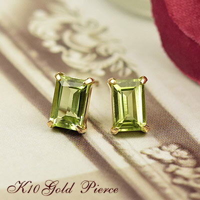 Peridot - ペリドット 一粒 ピアス 8月誕生石 10k K10 10金 ゴールド シンプル 天然石 キャンディー 両耳用レディース 女性用 誕生日プレゼント 妻 母 金属アレルギー 安心 結婚式 お呼ばれ アクセサリー ジュエリー 華奢 かわいい 20代 30代 40代 50代 60代 70代 即納