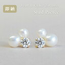 18金 ピアス 18k パール 真珠 ピアス K18 イエロ