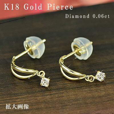 18金 ピアス 18k 揺れる ピアス 一粒ダイヤ ゴールド 4月誕生石 送料無料 (両耳用)あす楽便対応 レディース 女性用 誕生日プレゼント 妻 母