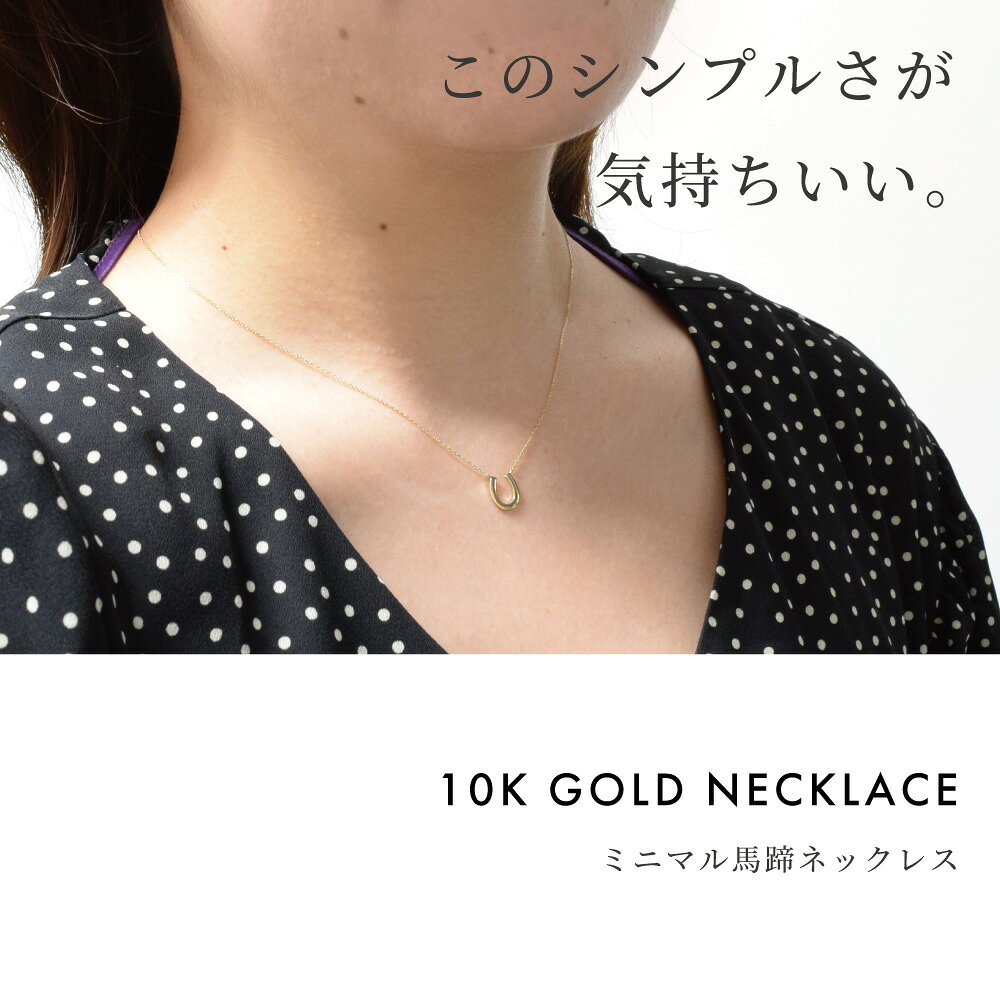 10金 馬蹄 ネックレス ペンダント 40cm...の紹介画像3