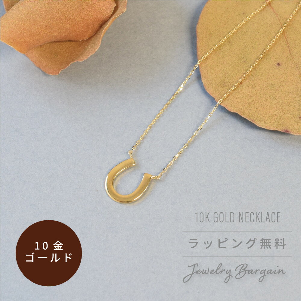 10金 馬蹄 ネックレス ペンダント 40cm...の紹介画像2