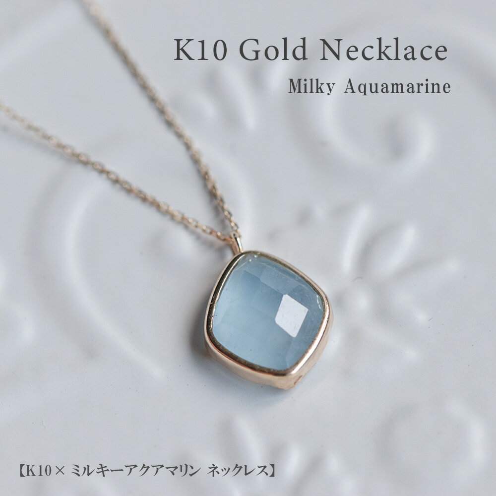 楽天市場】ミルキーアクアマリンの通販