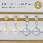 18金 ピアス 18k パール 真珠ピアス スタッドピアス K18 揺れるピアス 6月 誕生石 真珠 両耳用 送料無料 レディース 女性用 誕生日プレゼント あす楽便対応 妻 母 金属アレルギー 安心 激安 ブライダル 結婚式 お呼ばれ アコヤパール 艶感 フォーマル 成人 お祝い オフィス