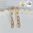18金 ピアス 18k 10k プラチナ 金属アレルギー対応 レディース チェーン ロング おしゃれ クール かっこいい ジュエリー シンプル ゴールド k18 k10金 イエローゴールド ピンクゴールド ホワイトゴールド carpo