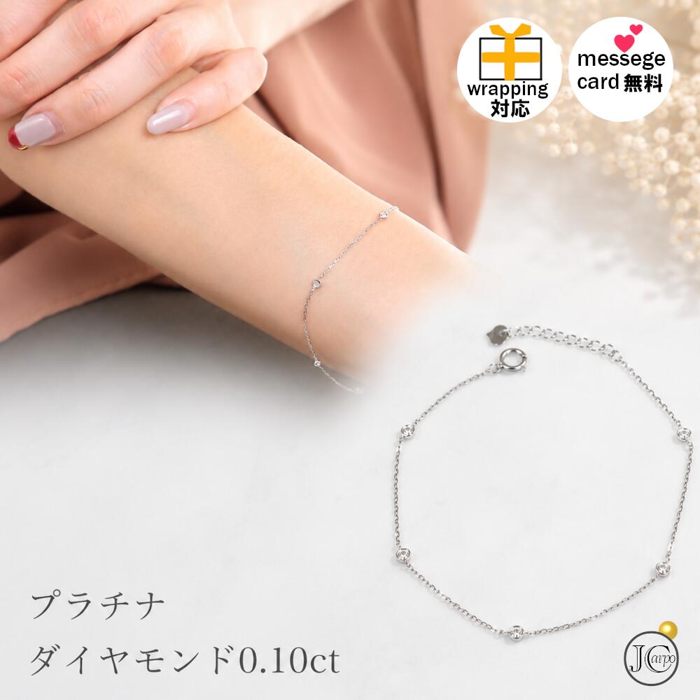 Women's Platinum Bracelet with 0.10ct Diamonds, Cut Azuki Chain, 5 Natural Diamonds, Station Bracelet, Gift for Anniversaries, Mother's Day, Hypoallergenic.