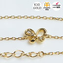 ブレスレット K10 10金 バタフライ ダイヤモンド YG PG WG 蝶 蝶々 ちょうちょ ギフト クリスマス ホワイトデー 記念日 などに レディース プレゼント 金属アレルギー対応