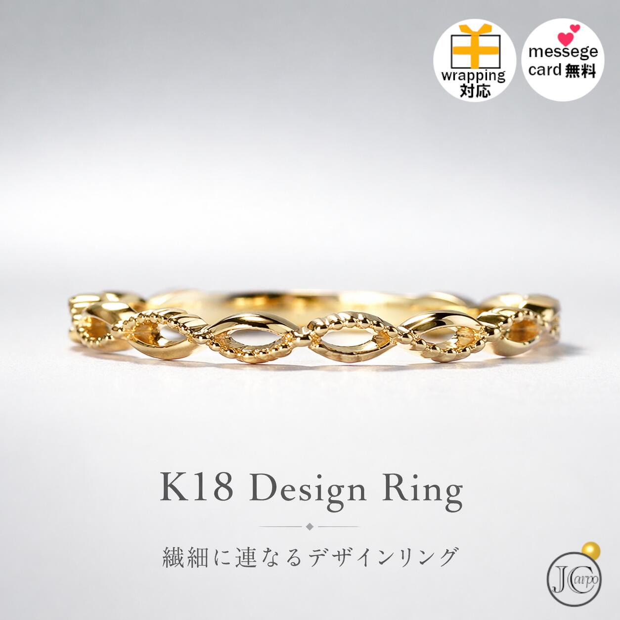 Rakuten - リング k18 地金リング 極細リング ファッションリング 品質保証書 金属アレルギー 日本製 おしゃれ ジュエリー プレゼント ギフト クリスマス 卒業式 入学式 卒園式 入園式 お祝い 母の日