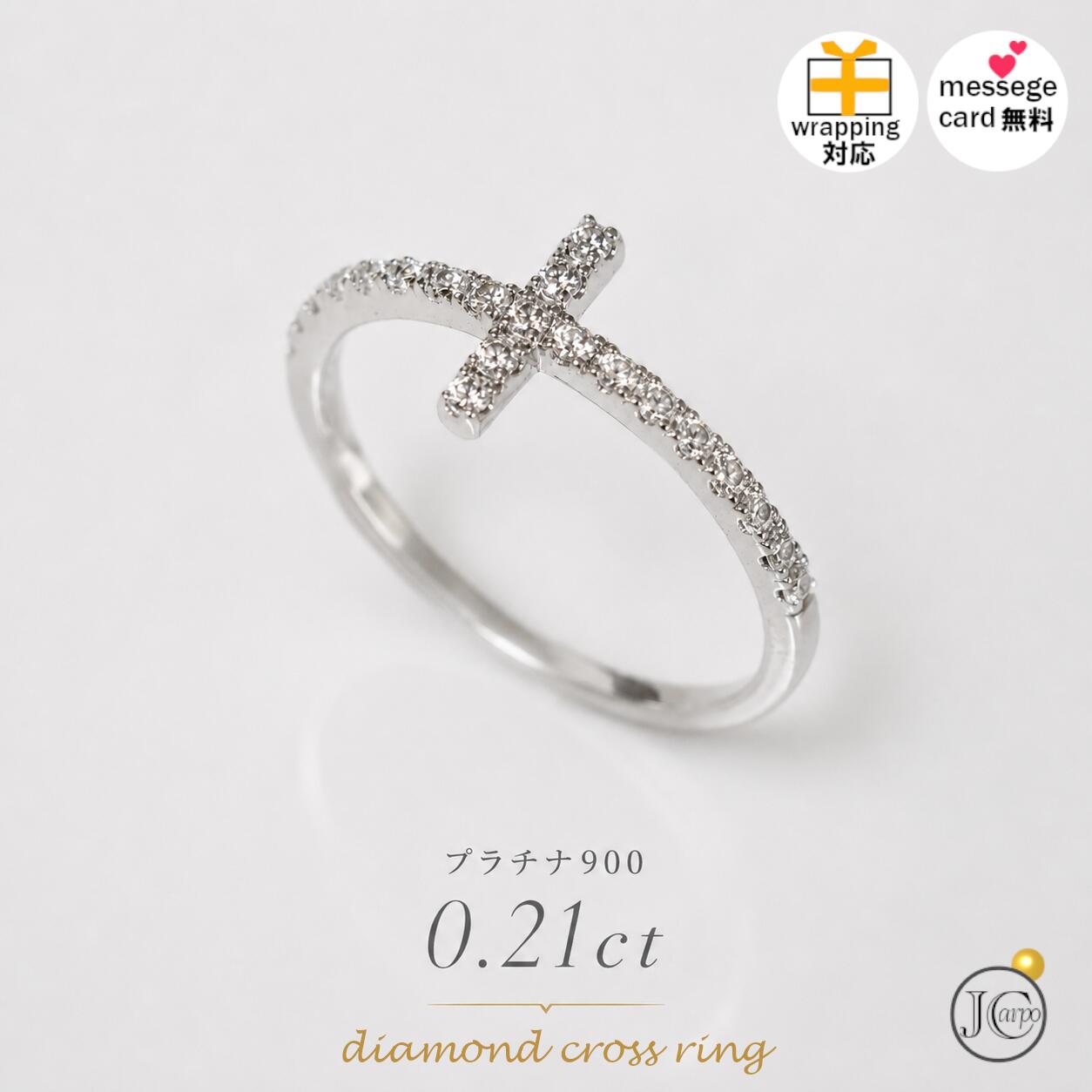 Pt900 ダイヤモンド リング 0.21ct クロス 十字架 パヴェリング プラチナ900 華奢リング レディース 指輪 ダイヤリング 重ね付け