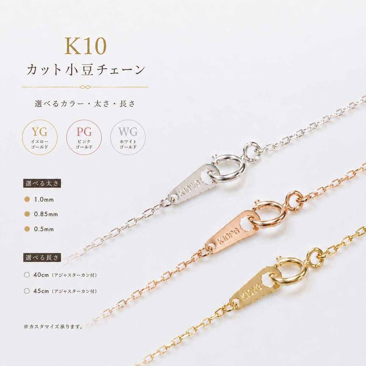 楽天市場】あずきチェーン k10 pg 0.8（ネックレスチェーン