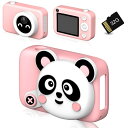 子供用デジタルカメラ キッズ デジカメ トイカメラ 前後3200万画素 2.4インチ IPS画面 1080P録画/ 連写/タイマー撮影/自撮り 8倍ズーム 多機...