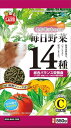 マルカン 毎日野菜14種 モルモット用 550g ML-61