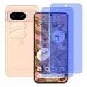 対応 Google Pixel 8A ガラスフィルム ブルーライトカット 【 2+2枚セット 国産旭硝子素材 】 pixel 8a フィルム (2枚入り) +レ...