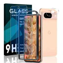 対応 google pixel 8a フィルム ブルーライトカット ガイド枠付き 指紋認証対応【旭硝子素材 高 品質 】 (2枚入り) ピクセル8A ガラスフィルム 目の疲れ軽減 google pixel 8a 強化ガラス 保護フィ