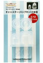亀島商店 クレイジュエリー型抜き キャニスター(パンプキン) 立体型 ホビー用ツール 1178