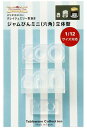 亀島商店 クレイジュエリー型抜き ジャムびんミニ(六角) 立体型 ホビー用ツール 1175