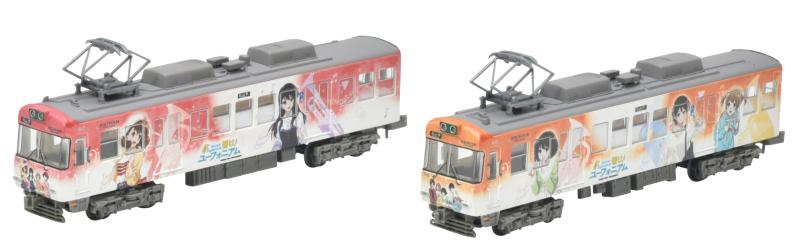 楽天市場】響け!ユーフォニアム ラッピング電車 2両セットの通販 楽天市場】響け!ユーフォニアム ラッピング電車 2両セットの通販