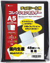 saveit ビックリマンシール ファイル リフィル スリーブ セット チョコシール ビックリマンチョコ 48mm A5 (バインダー(金具:黒)+シート8枚+スリーブ100枚)