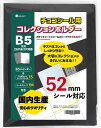 saveit ビックリマンシール ファイル 52mm ウエハースシール チョコシール ビックリマンチョコ (バインダー+シート15枚+スリーブ196枚)