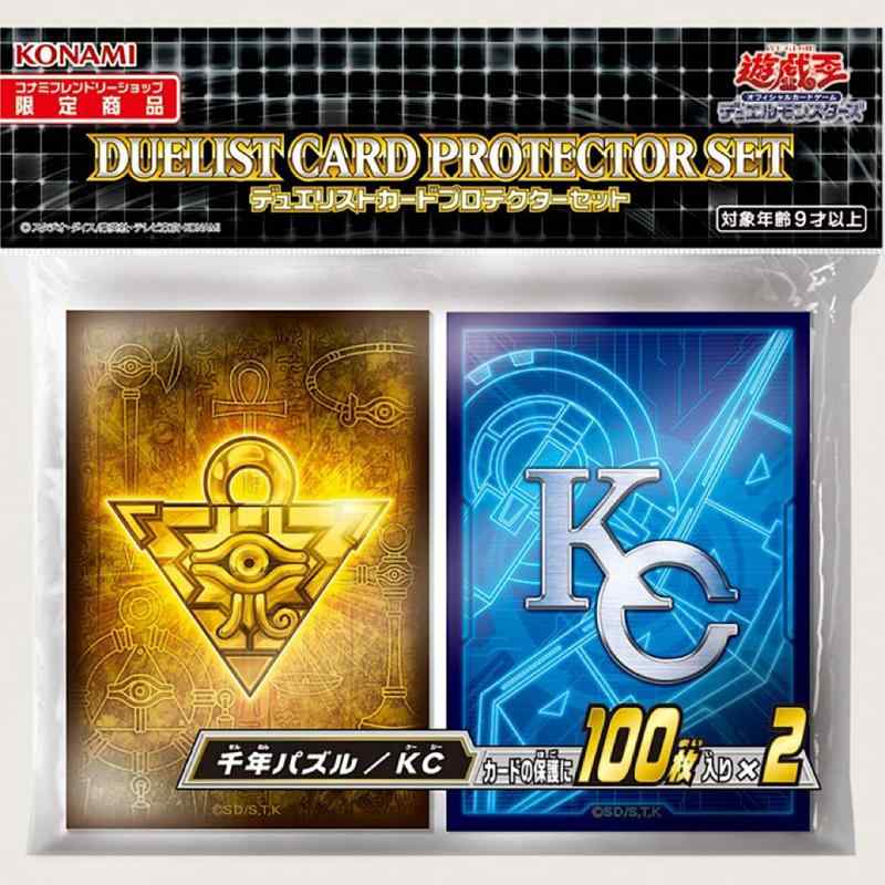 楽天市場】遊戯王 デュエリストカードプロテクター ブルー 楽天市場】遊戯王 デュエリストカードプロテクター ブルー