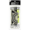 クツワ STAD 定規セット KB031 ブラック