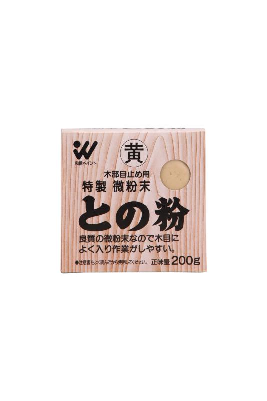 和信ペイント 砥の粉 木製品下地処理用 木肌をなめらかにし、仕上がり向上 黄色 200g