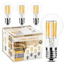 bebuonlux LEDフィラメント電球 E17口金 LED電球 電球色 60W形相当 800lm 高輝度 全方向 クリア ミニクリプトン電球 小型電球 密閉器具対応 断熱材施工器具対応 調光器非対応 4個セット 【適格請求(2)