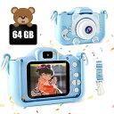 HAO BOSCH 子供 カメラ キッズカメラ 子供用カメラ 64GB 高画素 トイ カメラ 子供 おもちゃカメラ 1080P HD USB充電式 多機能 子供...