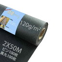 Sunyedaa 【改良版】防草シート 除草シート ぼうそうシート2m×50m Uピン杭100本と黒丸100枚付き 厚手 高密度120g/平方メートル 高透水 親水化剤入 高耐久 UV耐候剤配合 園芸用 農業 工事用 庭 通