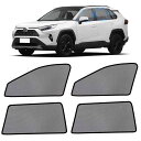 ZATOOTO トヨタ RAV4 50系専用 メッシュカーテン マグネット式 防虫ネット サイド用 網戸 日除け 目隠し 遮光 通気 紫外線カット 虫除け プライバシー保護 取付簡単 収納袋付き WS03-RAV4