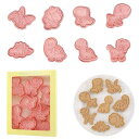 クッキー型 動物 恐竜 クッキー型抜き 8個セットお菓子作り キッチングッズ お弁当グッズ チョコレート型 製菓道具 製菓グッズ クッキー型 プレスタイプ 景品 子供 手作り人气 おしゃれ 誕