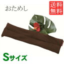 【正規品】楽草ホットパット小・S（12×48cm）【当店特典★楽しく分かる使い方ブック付】 レンジで簡単！ホッカホカ 薬草ホットパット ホット パック パッド 首 腰 肩 温める グッズ ギフト ゴーゴーパラダイス あったか 薬草カイロ 楽草パッド 温活