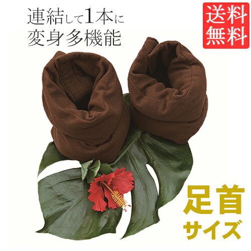 【正規品】楽草ホットパットF・足首用（12×38cm、400g×2個）【当店特典★楽しく分かる使い方ブック付】 レンジで簡単！ホッカホカ 薬草ホットパット ホット パック パッド 腰 温める ゴーゴーパラダイス 足 血行 を 良く する グッズ あったか 薬草カイロ 楽草パッド 温活