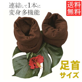 【正規品】楽草ホットパットF・足首用（12×38cm×2個）【当店特典★楽しく分かる使い方ブック付】 レンジで簡単！ホッカホカ 薬草ホットパット ホット パック パッド 腰 温める ゴーゴーパラダイス 足 の 血行 を 良く する グッズ あったか 薬草カイロ 楽草パッド 温活