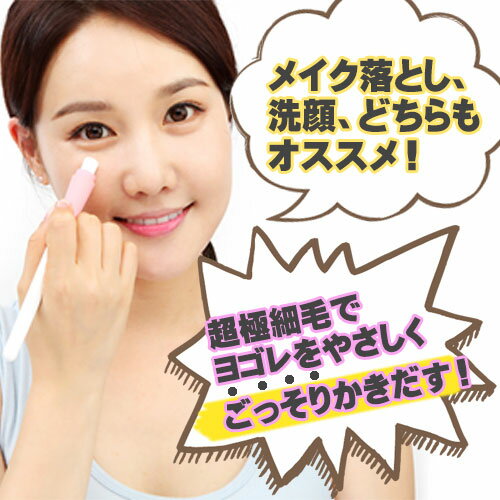 毛穴スポットブラシ　角栓黒ずみクレンジング　メイク落とし　洗顔　小鼻　イチゴ鼻　角栓【Body Care】【韓国コスメ】